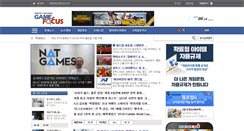 Desktop Screenshot of gamefocus.co.kr